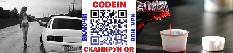 дарнет шоп  Ставрополь  Кодеин напиток Lean (лин) 