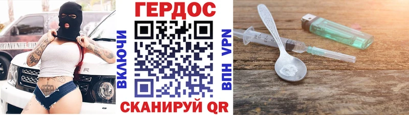 как найти наркотики  Ставрополь  ГЕРОИН герыч 